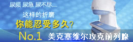 兴义现代男科医院