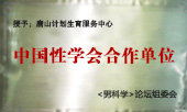 兴义包皮医院