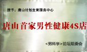 兴义包皮医院
