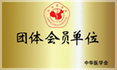 兴义包皮医院
