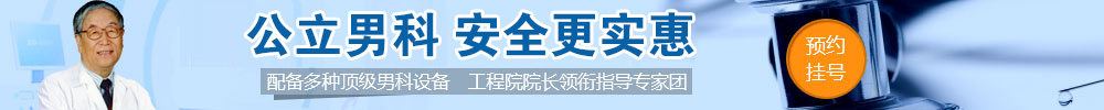 兴义现代男科医院