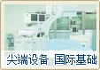 兴义现代男科医院