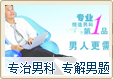 兴义现代男科医院