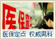 兴义现代男科医院