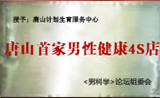 兴义现代男科医院